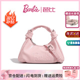 芭比（Barbie）单肩包包女大学生2026年新款轻奢斜挎手提包送闺蜜生日礼物情人节