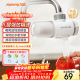 九阳（Joyoung）净水器龙头过滤器家用厨房自来水前置过滤器 双出水可清洗滤芯可视化龙头机 JYW-RT1815 一芯装