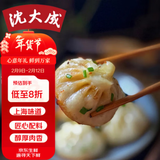 沈大成上海生煎包300g*2 早餐包子 速冻半成品速食面点 儿童早点 老字号