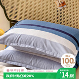 艾薇 A类全棉枕套 学生宿舍简约全棉枕芯套 一个装 北欧时代 48*74cm