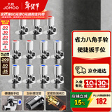 九牧（JOMOO）角阀黄铜加厚陶瓷阀芯八字阀三角阀冷热水角阀马桶角阀水阀 【升级手轮】6冷5热角阀