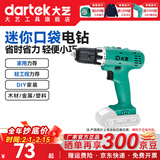 大艺 锂电钻双速充电手电钻无线电钻电动螺丝刀电起子家用电钻正品 T28双速（裸机无电池充电器）