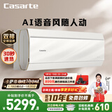 卡萨帝空调 星悦尊享版 1.5匹 新一级能效变频 卧室挂机 双路送风 全铜管路 国家补贴CAS3525C10(81)VU1