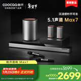 酷开（coocaa）创维 Max7 回音壁电视音响 5.1声道杜比全景声ktv家庭影院 蓝牙智能无线低音炮环绕K歌音箱套装