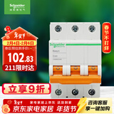 施耐德电气 空气开关3P C40A 家用微型断路器 标准型空开 EA9系列EA9AN3C40R
