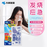 小林制药（KOBAYASHI）医用退热贴成人16片退烧贴高热发烧降温贴流感防护原装进口