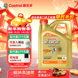 嘉实多（Castrol）极护智E版 全合成机油 润滑油 5W-40 SP A3/B4 4L 汽车保养