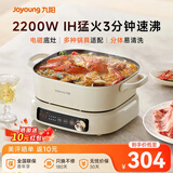 九阳（Joyoung）电火锅火锅专用锅电磁炉IH秒涮电磁加热2200W多功能锅6L烤涮分体电炒锅电煮锅 6L 【平锅款】HG-G850