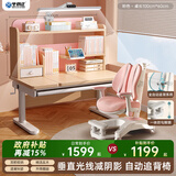 坐得正 儿童学习桌椅套装儿童书桌学生学习桌可升降实木家用课桌写字桌 1m桌带垂直灯+自动追背椅粉 天然实木