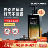 尊蓝男士古龙洗发水400g控油止痒去屑蓬松持久留香洗发膏露洗头膏