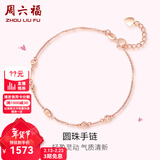 周六福（ZLF）新年礼物   黄18K金手链女款小金豆转运彩金手链生日 K红-16+2.5cm尾链 （可调节）