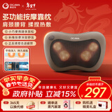 奥佳华腰部按摩仪肩颈椎腰背按摩器枕头办公室全身热敷靠垫送父母长辈男女朋友生日新年礼物2101充电版棕