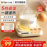 小熊（Bear）保温杯垫 电热杯垫 陶瓷杯 恒温加热器暖杯器 办公室茶座暖奶器暖暖杯生日礼物送女友老婆0.3-0.6L 【礼盒装单杯垫】 0.3L DRBD-P40F8