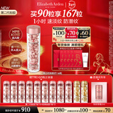 伊丽莎白雅顿第二代粉胶次抛A醇精华胶囊42ml约90粒 淡纹紧致抗皱 新年礼物