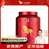 八马茶业红茶 武夷山正山小种一级 250g罐装