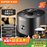 苏泊尔（SUPOR）全自动智能预约电压力锅5L家用蒸笼上蒸下煮球釜双胆50FC9081Q电饭煲高压锅4-6人