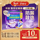 护舒宝考拉散热安睡裤L大码4条裤型卫生巾安心裤姨妈巾夜安裤自营密封