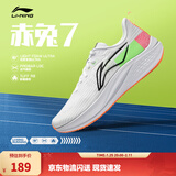 李宁赤兔7/8pro跑步鞋男女鞋秋冬季中考体测马拉松竞速运动鞋 【贾卡透气】白/荧绿(003款)-14 【赤兔7男款】 42