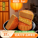 杏花楼老字号广式玫瑰豆沙月饼五仁蛋黄肉松莲蓉火腿100g上海特产糕点心 莲蓉2枚+奶椰2枚