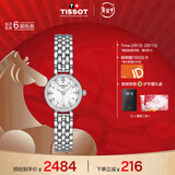 天梭（TISSOT）手表 小可爱系列女表 瑞士石英女士钢带腕表时尚表春节不打烊