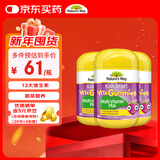 佳思敏（Nature's Way）儿童维C复合维生素蔬菜精华软糖3瓶装60粒/瓶  澳洲进口 2岁以上