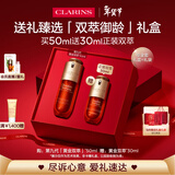 娇韵诗黄金双萃精华50ml紧致维稳抗皱护肤品化妆品礼盒送女友新年礼物