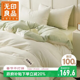 无印良品纯棉床上三件套 0.9/1.2米学生宿舍床单被套150*200cm