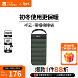 牧高笛（MOBIGARDEN）祥云睡袋 户外徒步露营成人保暖可拼接单人隔脏信封式加厚睡袋 加宽款苍松绿-2.2KG