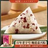 五芳斋中华老字号嘉兴特产端午粽子真空原香赤豆粽100克*2只正宗特产 100克*2真空原香赤豆粽