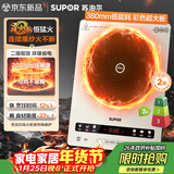 苏泊尔（SUPOR）风火轮系列电磁炉家用连续猛火电陶炉二级能效电磁灶电池炉电炉一体炫彩微晶整板电火灶C22-IA855D
