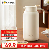 小熊（Bear）保温壶 家用保温水壶玻璃内胆暖水壶热水瓶1.5L大容量保温瓶