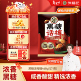 徐福记 黑糖话梅糖468g约74颗 年货年糖新年糖果 结婚订婚硬糖