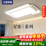三星照明美国普瑞护眼升级3.0智能吸顶灯客厅大主灯北欧现代简约异形