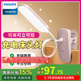 飞利浦（PHILIPS） 可夹式充电护眼台灯 led夹子灯 儿童学生阅读护眼灯卧室床头灯 条形款【1800毫安】粉色+线+插头
