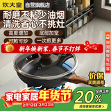 炊大皇炒锅平底锅牛排深煎锅不粘锅耐磨易洁26cm 电磁炉通用 B50137