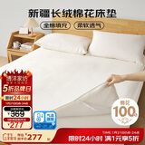 博洋家纺100%新疆棉花床垫双人床褥子全棉垫被睡垫加厚款180*200cm