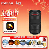 佳能（Canon）RF100mm F2.8 L MACRO IS USM 远摄微距镜头 大光圈定焦 微单镜头 滤镜防护套装