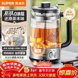 苏泊尔（SUPOR）养生壶蒸汽喷淋升级有钛材质复古煮茶器泡茶烧水壶煮茶壶办公家用电热水壶保温玻璃花茶壶SW-10C05