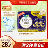 乐而雅花王进口F透气棉柔纤巧超长量多夜用卫生巾40cm7片姨妈巾京东自营