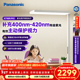 松下（Panasonic）立式护眼灯紫光全光谱LED大路灯儿童书房学习适阅护眼灯