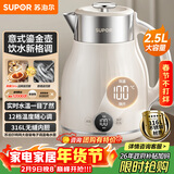 苏泊尔（SUPOR）电水壶烧水壶 2.5L 多段调温 母婴冲奶粉电热水壶 316L不锈钢无缝内胆 恒温水壶 SW-25J03A