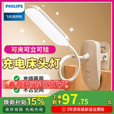 飞利浦（PHILIPS） 可夹式充电护眼台灯 led夹子灯 儿童学生阅读护眼灯卧室床头灯 条形款【1800毫安】白色+线+插头