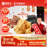 黄老五花生酥零食大礼包孕妇儿童休闲零食四川特产中式糕点小吃送女友 低GI组合(到手1066g）
