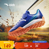 安踏儿童足球鞋男大童草地碎钉TF防滑运动鞋综训鞋A312422288