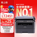 格之格适用联想m7400pro粉盒m7605d硒鼓lt2451h墨盒m7450fpro m7615dna lj2405d 7675 7655 7455 2605 2655dn