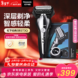 松下（Panasonic）经典5系电动剃须刀往复式进口磁悬浮马达便携款男士刮胡刀进口三刀头情人节礼物男生ST3Q黑