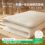 皮尔卡丹 新疆棉花床垫床褥1.2x2米 大学生宿舍褥子单人可折叠软垫被棉絮