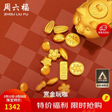 周六福黄金投资金储值收藏大米瓜子花生约1g小金鱼A2012377新年生日礼物