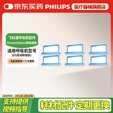 飞利浦医用呼吸机家用进口睡眠止鼾器配件DreamStation原装过滤棉 原装浅蓝色过滤棉6片装