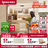 爱果乐咖啡猫2.0儿童学习桌书桌椅套装写字桌专用3-18岁双光源集成护眼